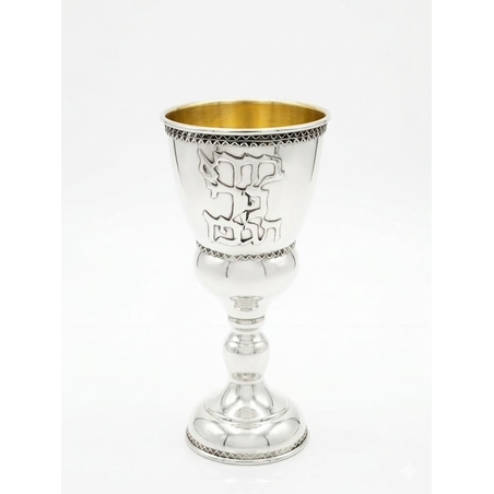 גביע קידוש 