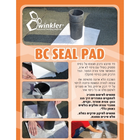 יחידת פד בוטילי 32*32 ס