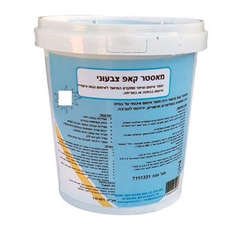 מאסטרקאפ צבעוני - גוון טרה קוטה לרעפים 20 ק