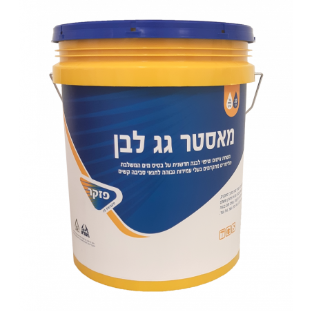 מאסטר גג לבן 20 ק