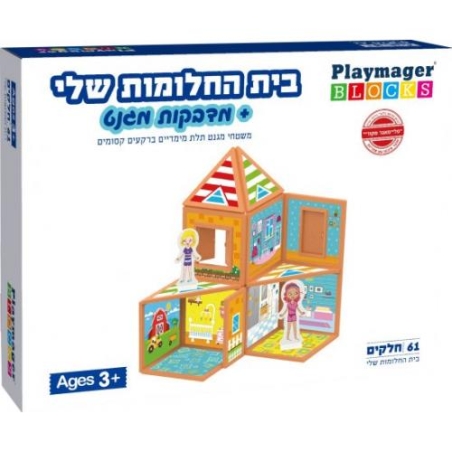 בית החלומות המגנטי 61 חלקים
