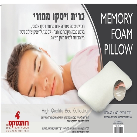 כרית ויסקו ממורי