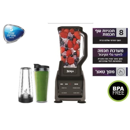 נוטרי בלנדר ושייקר מקצועי נינגה