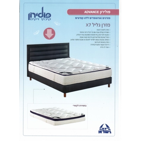 מזרון דגם גליל X7