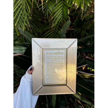 ברכת הדלקת נרות מהודרת מזכוכית עבה צבע זהב בהיר 22*18