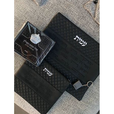 סט עמית המושלם