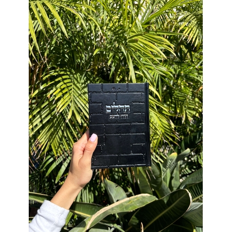 ספר תהילים דמוי עור כותל שחור 12.5*17