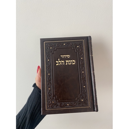 סידור תפילה לגבר בצבע חום כהה