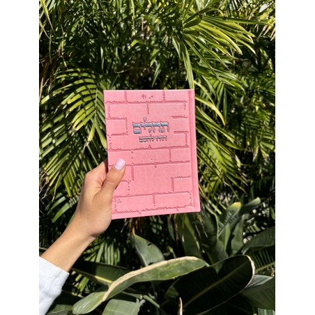 ספר תהילים דמוי עור כותל ורוד 12.5*17