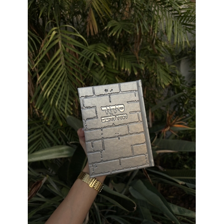 סידור תפילה לגבר צבע אפור דגם כותל 12*17.5