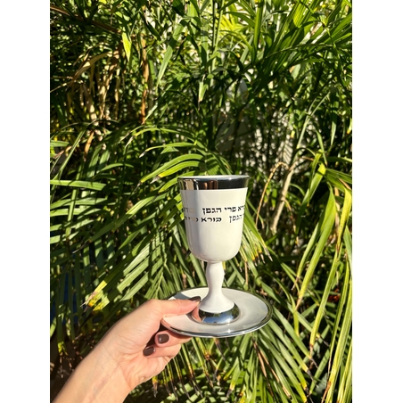 גביע קידוש מהודר מקרמיקה עם תחתית 15 ס