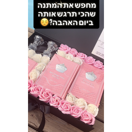 סט קדושה בתאל