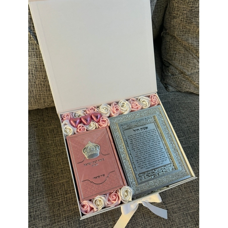 מארז מתנה שיר המושלם