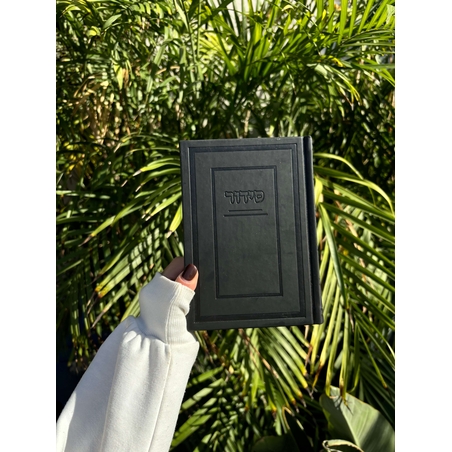 סידור תפילה לגבר דגם קלאסי צבע שחור 17*12.5