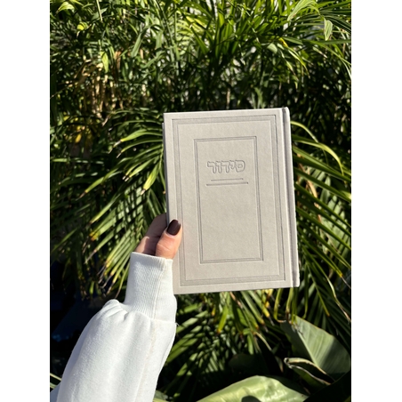 סידור תפילה לגבר דגם קלאסי צבע אבן 17*12.5