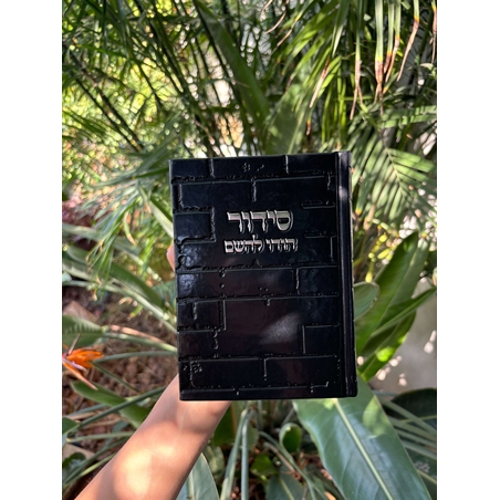 סידור תפילה לגבר צבע שחור דגם כותל 12*17.5