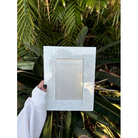 ברכת הדלקת נרות מהודרת מזכוכית עבה לבנה 22*18