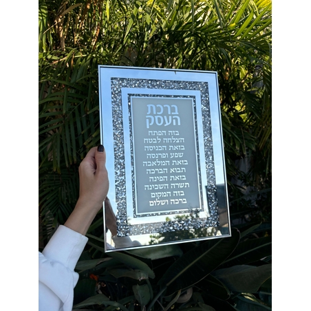 ברכת העסק מהודרת לתליה מסגרת זכוכית עם אבנים 25*35 ס