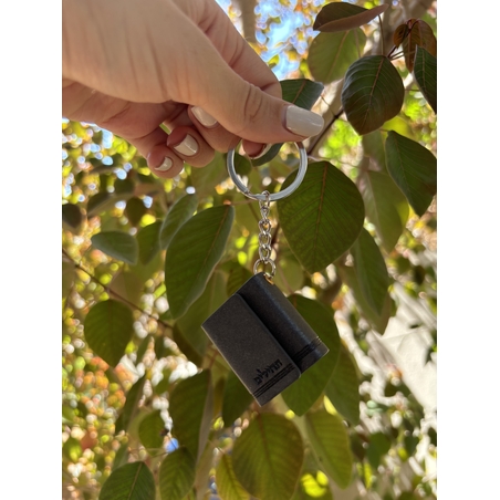 מחזיק מפתחות מהודר תהילים שחור