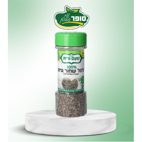 פלפל שחור גרוס  ללא גלוטן