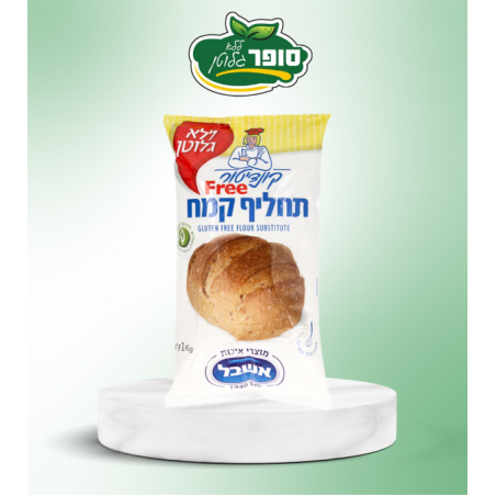 קמח קונדיטור נטול גלוטן