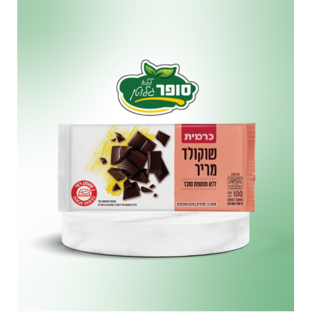 שוקולד מריר ללא תוספת סוכר ללא גלוטן - כרמית