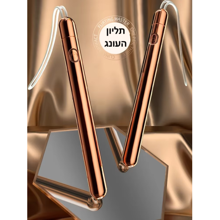 תליון העונג