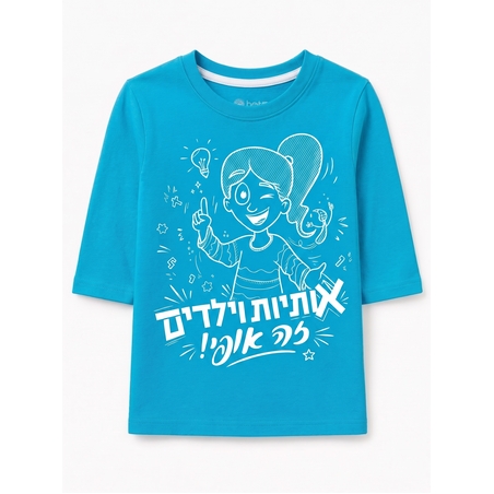 חולצת 