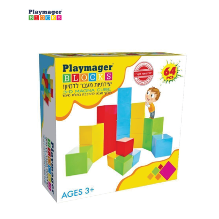 קוביות מגנטיות 64 חלקים גדולות 5 מ
