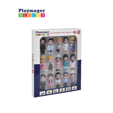 מארז 15 דמויות יהודיות מגנטיות דו מימדיות playmager