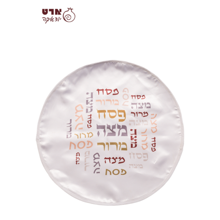 UK66689 כיסוי פסח מודפס מהודר 45 ס