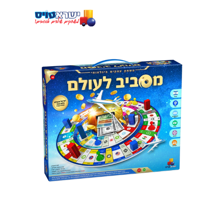 משחק העסקים מסביב־לעולם