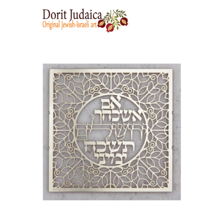 אם אשכחך משרביה נירוסטה ZS-1-NS