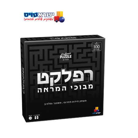 רפלקט – מבוכי המראה