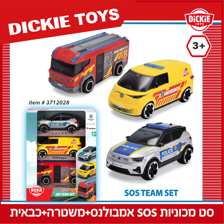 סט מכוניות SOS-אמבולנס,משטרה וכבאית
