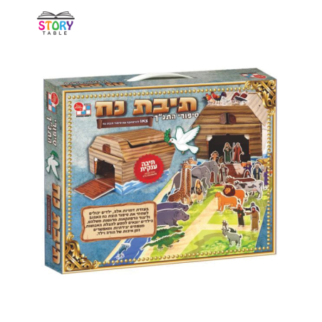 סיפורי התנ