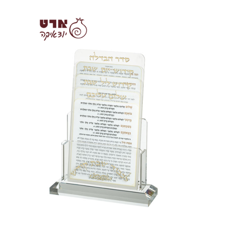 UK81159 מעמד אקריליק לברכונים נוסח ספרדי 21X16 ס