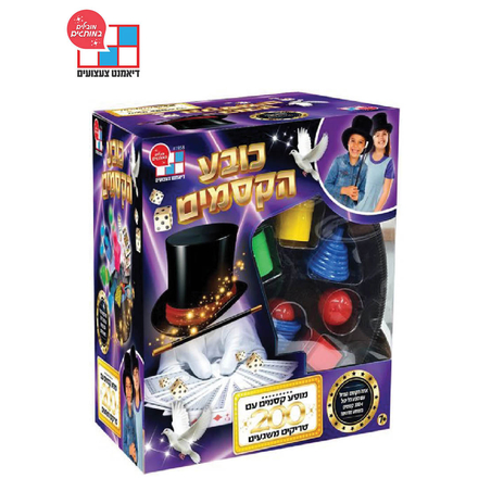 כובע הקסמים