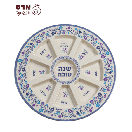 UK41785 צלחת מלמין מהודרת לראש השנה 35 ס
