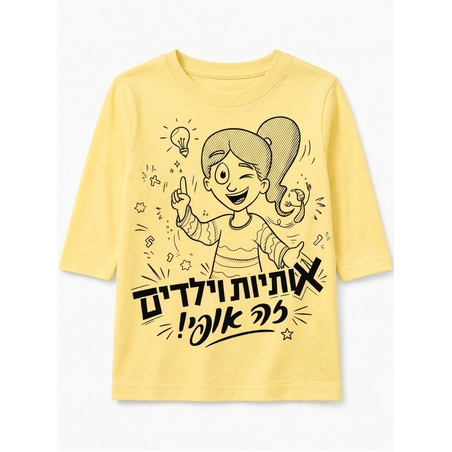 חולצת 