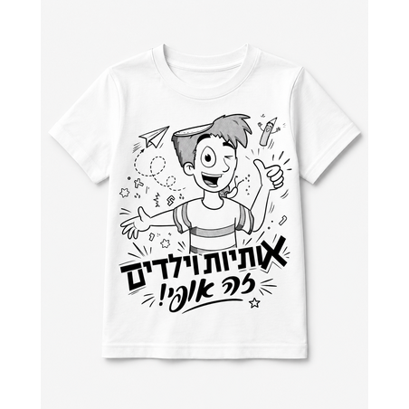 חולצת 