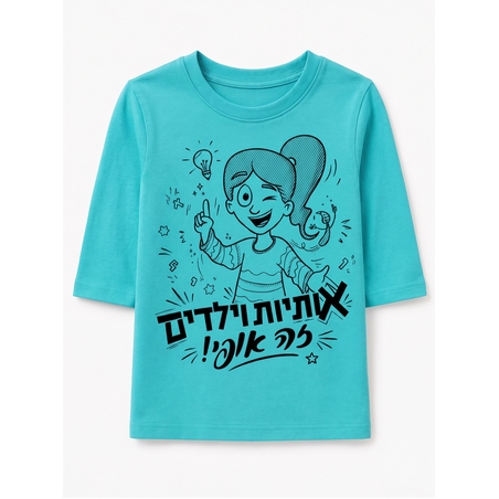 חולצת 