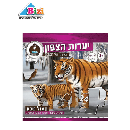 Wild Adventure פאזל טבע 24 חלקים יערות הצפון טיגריס סיבירי אם וגוריה ביער המושלג