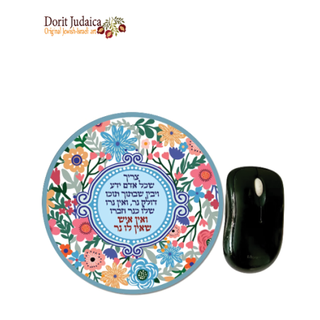 פד עכבר- ואין איש שאין לו נר מק