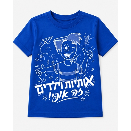 חולצת 
