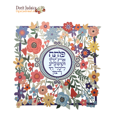 מסגרת פרחונית גדולה - 