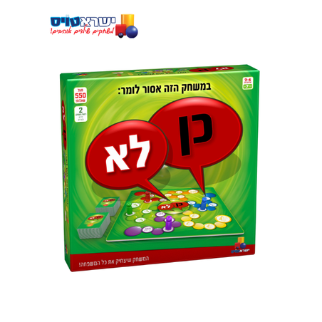 כן לא.המשחק שיצחיק את כל המשפחה!
