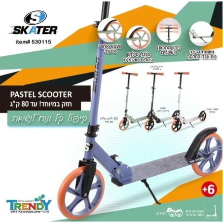 קורקינט פסטלי- Pastel Scooter גלגל גדול 200מ