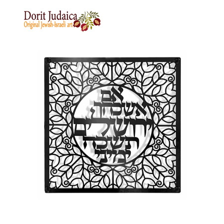 אם אשכחך - דגם משרביה - שחור JMR-B 38.5*38.5