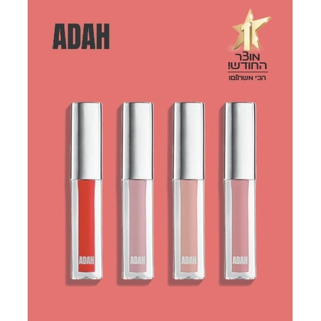 סט ליפגלוסים THE MATTE SET